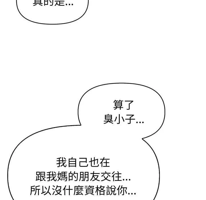 美魔女都愛我第26話