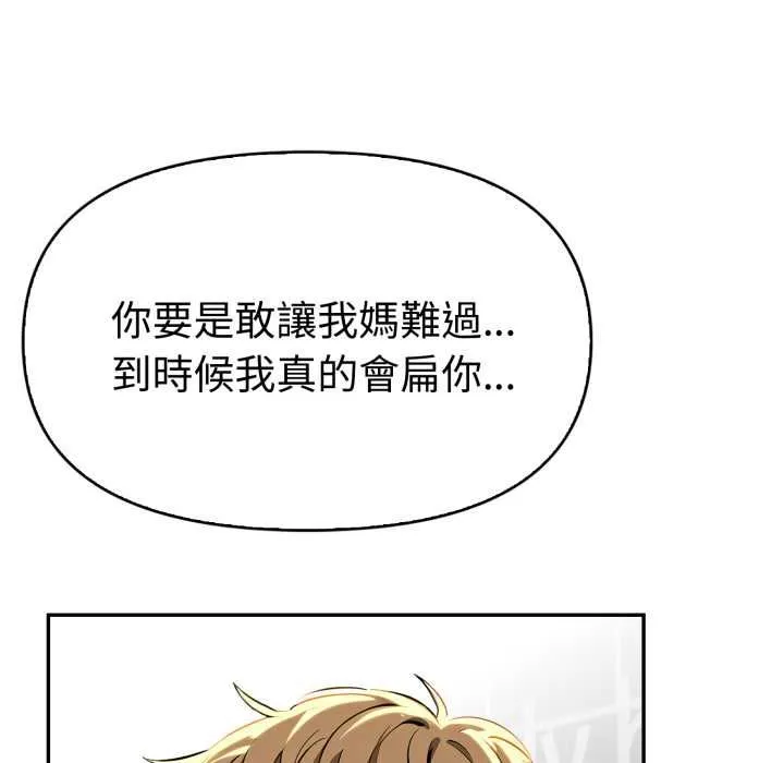 美魔女都愛我第26話