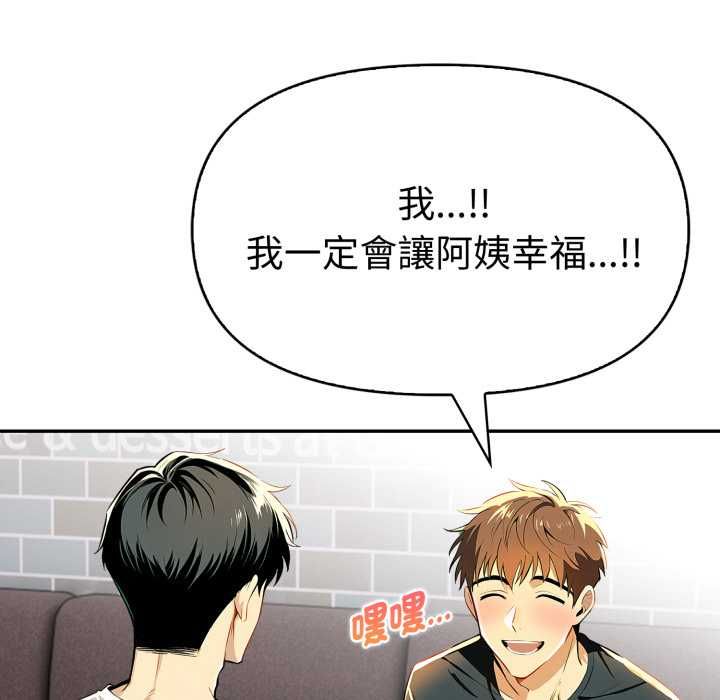美魔女都愛我第26話