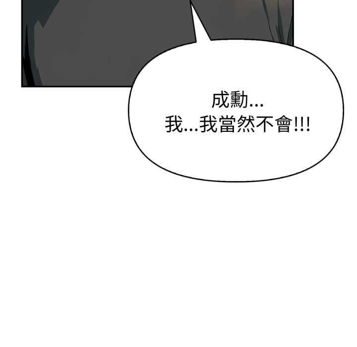 美魔女都愛我第26話
