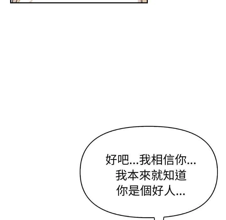 美魔女都愛我第26話
