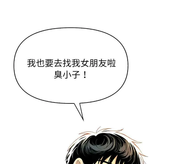 美魔女都愛我第26話