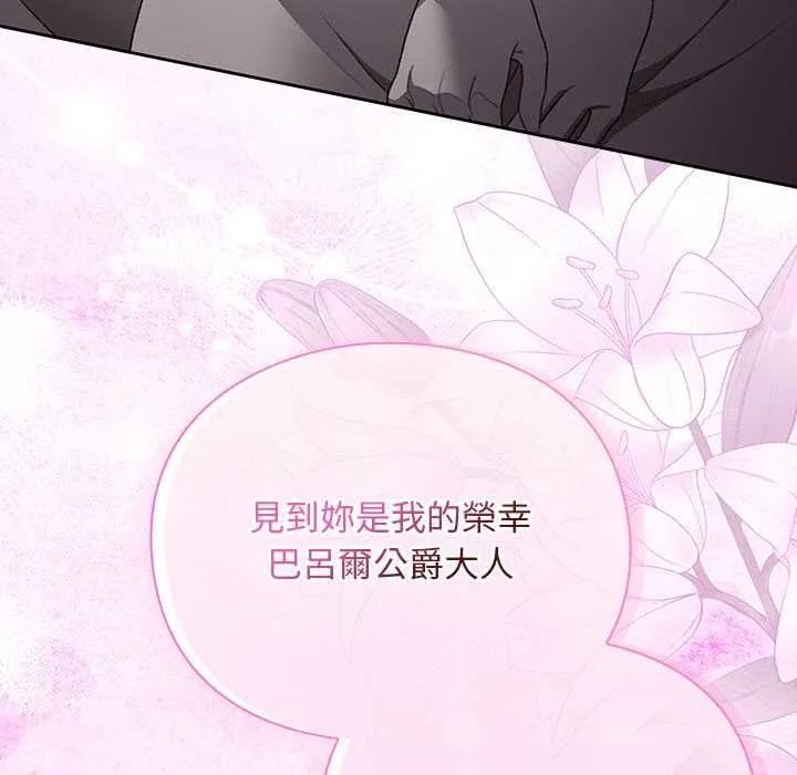 男人稀缺的異世界第32話