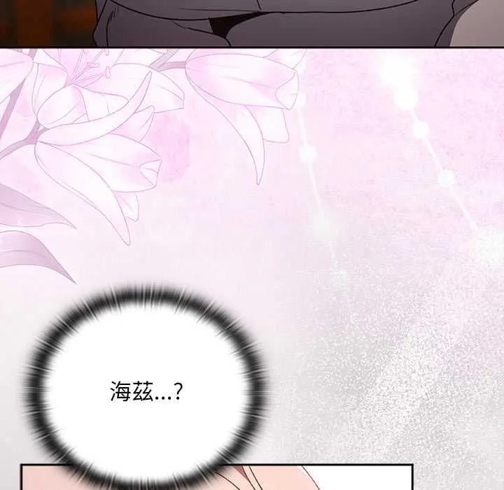 男人稀缺的異世界第32話