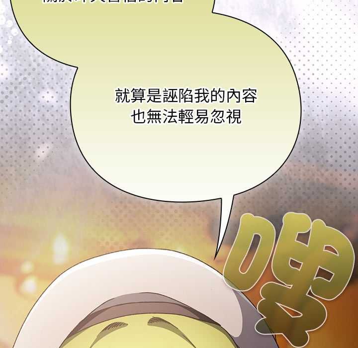 男人稀缺的異世界第32話