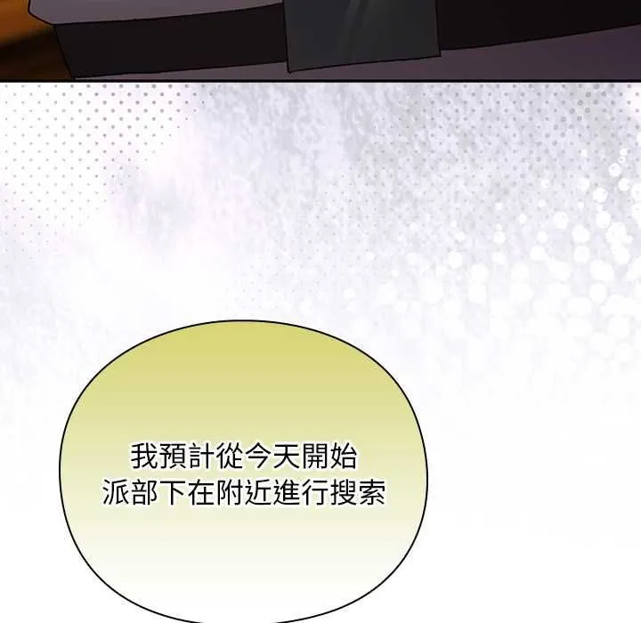 男人稀缺的異世界第32話
