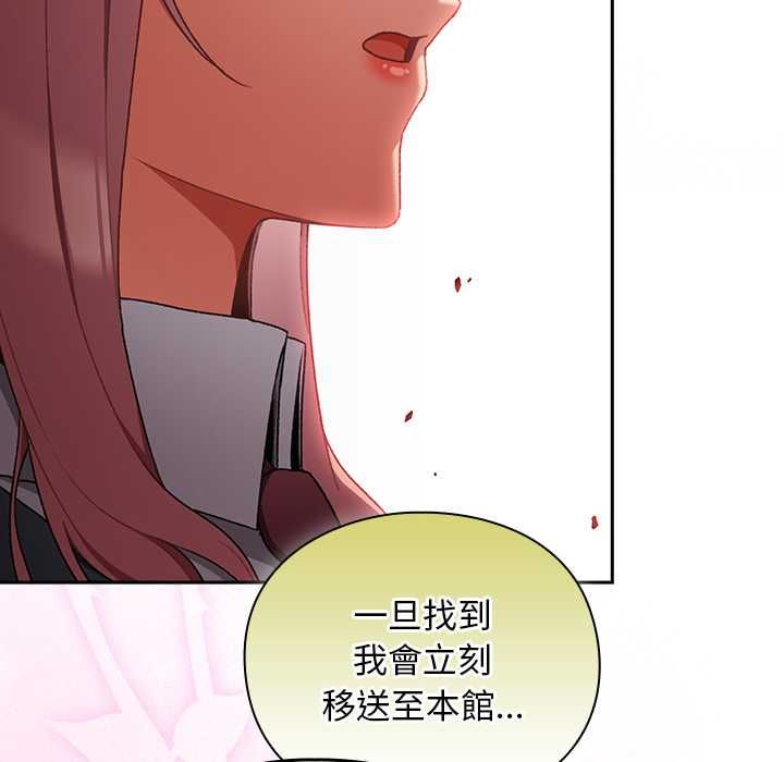 男人稀缺的異世界第32話