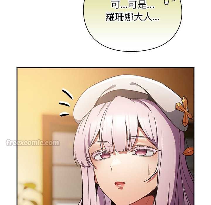 男人稀缺的異世界第32話