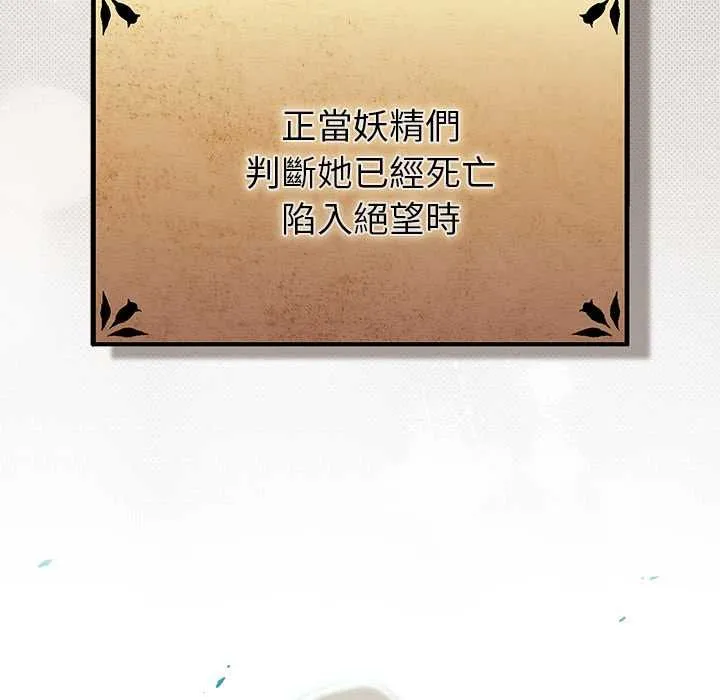 男人稀缺的異世界第32話