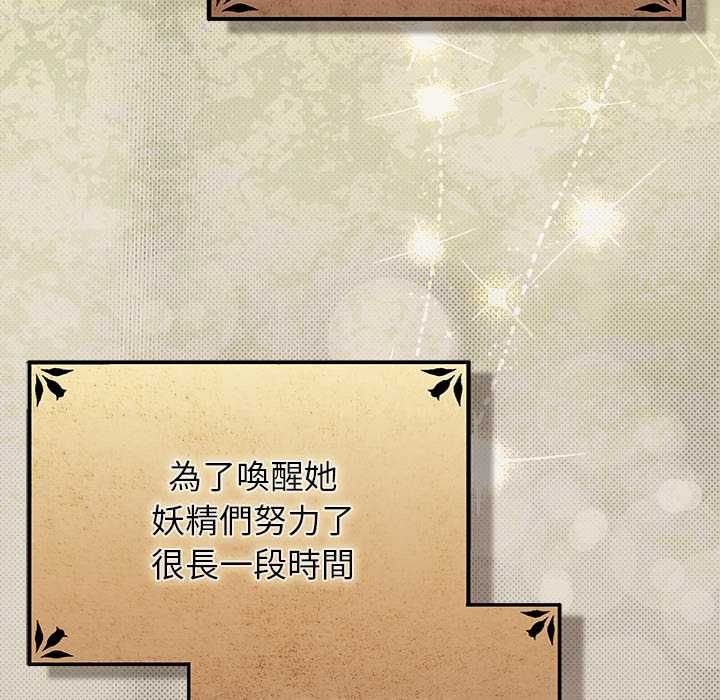 男人稀缺的異世界第32話