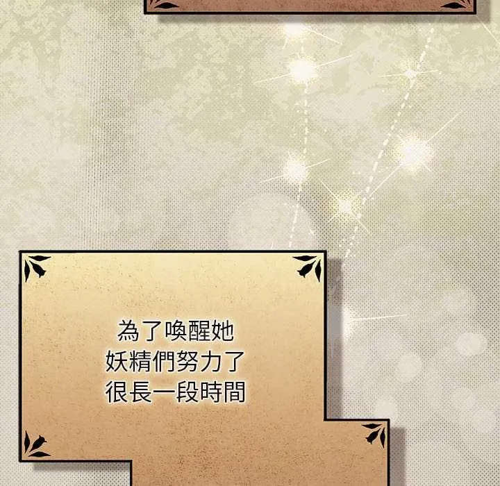 男人稀缺的異世界第32話