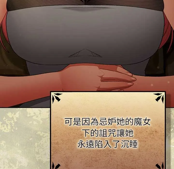 男人稀缺的異世界第32話