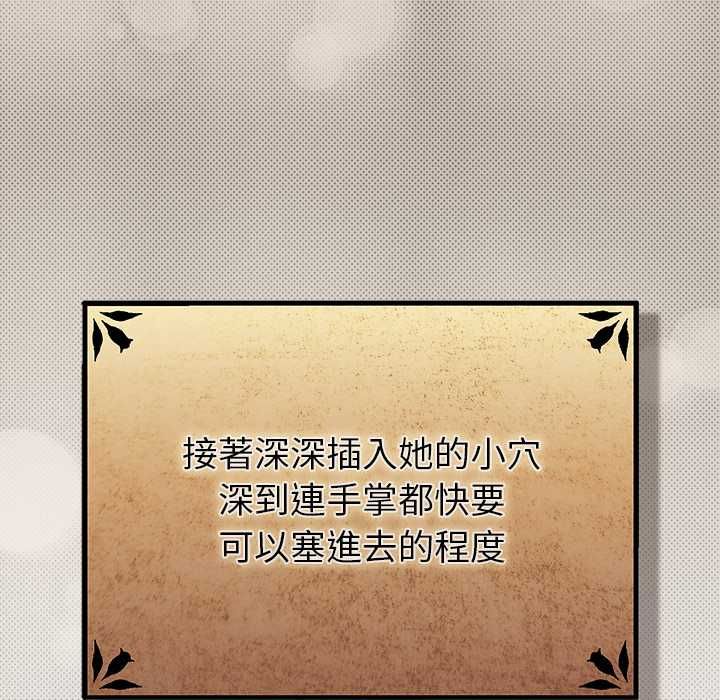 男人稀缺的異世界第32話