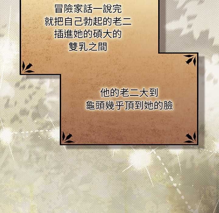 男人稀缺的異世界第32話