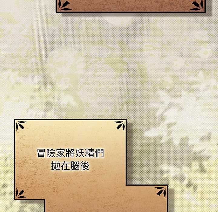 男人稀缺的異世界第32話