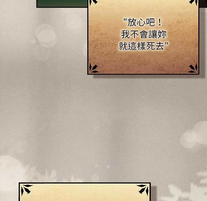 男人稀缺的異世界第32話