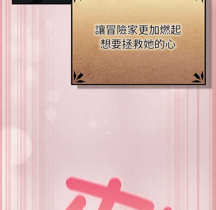 男人稀缺的异世界第32話