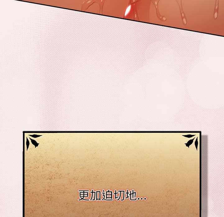 男人稀缺的異世界第32話