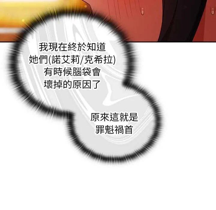 男人稀缺的異世界第32話