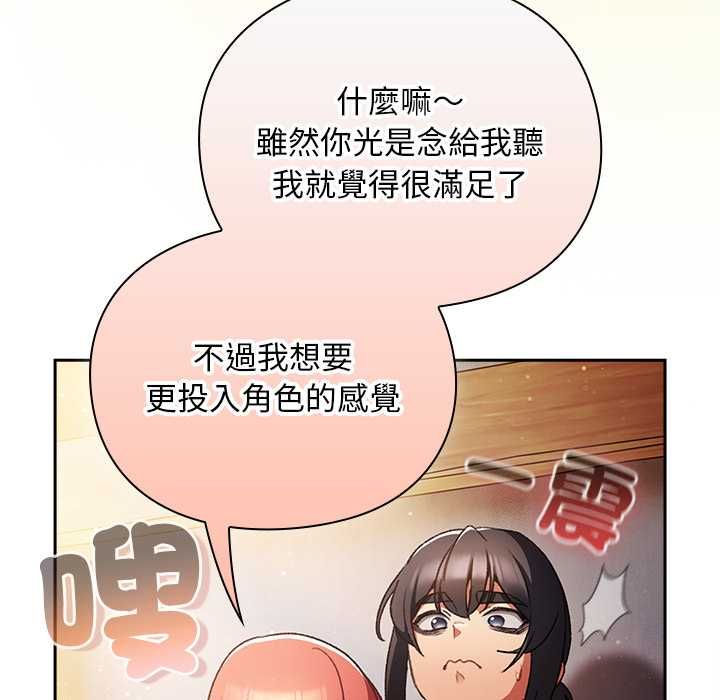男人稀缺的異世界第32話