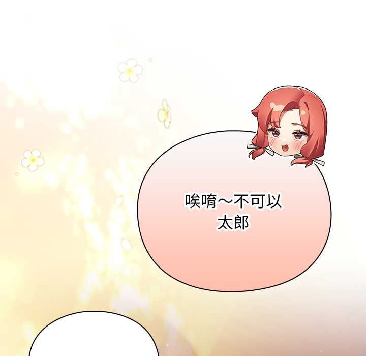 男人稀缺的異世界第32話
