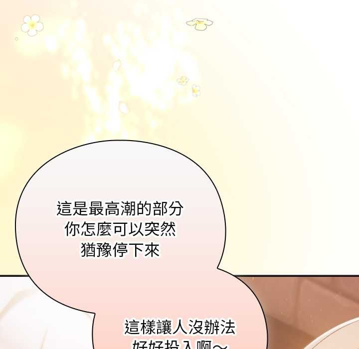 男人稀缺的异世界第32話