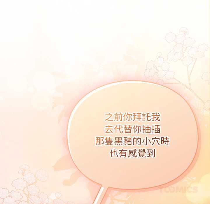 男人稀缺的異世界第32話