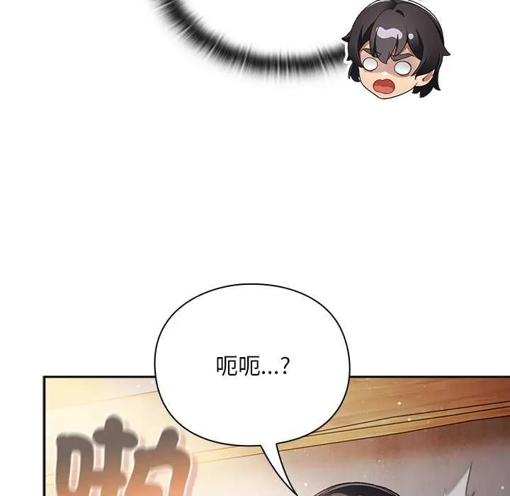 男人稀缺的異世界第32話