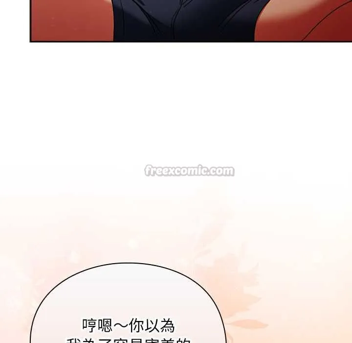 男人稀缺的異世界第32話