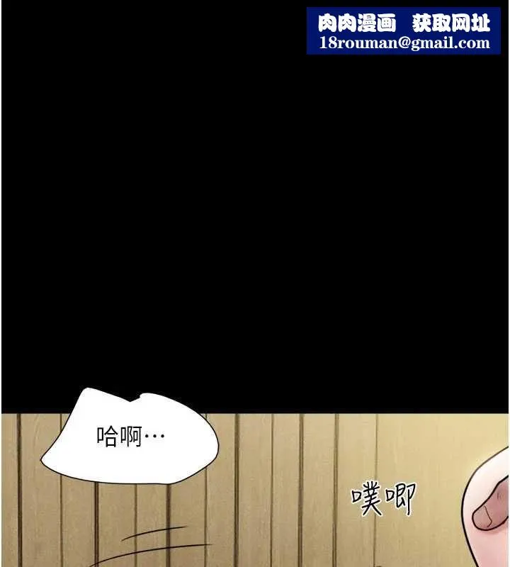 韶恩第95話-老實說&hellip;很興奮