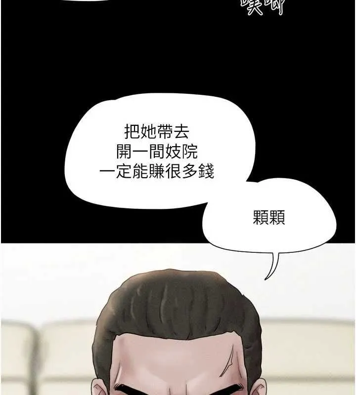 韶恩第95話-老實說&hellip;很興奮