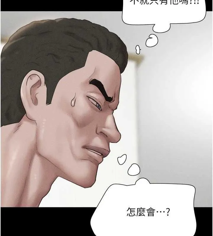 韶恩第95話-老實說&hellip;很興奮