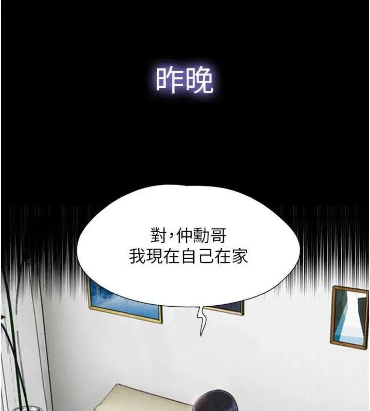 韶恩第95話-老實說&hellip;很興奮
