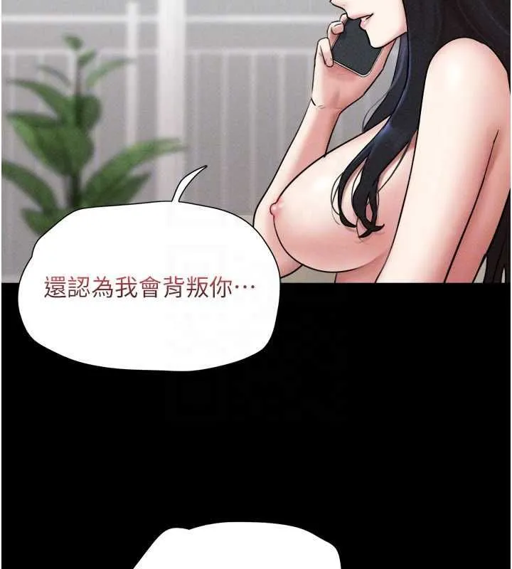 韶恩第95話-老實說&hellip;很興奮
