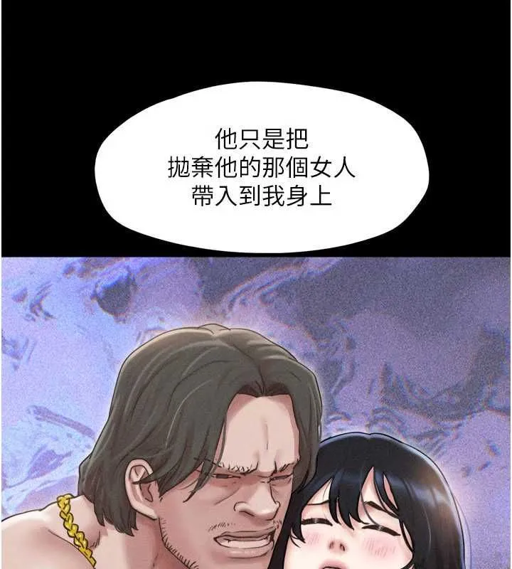 韶恩第95話-老實說&hellip;很興奮