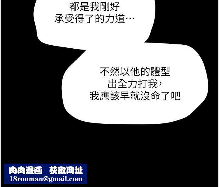 韶恩第95話-老實說…很興奮