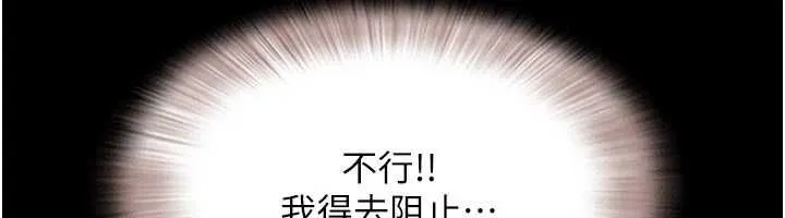 韶恩第95話-老實說&hellip;很興奮
