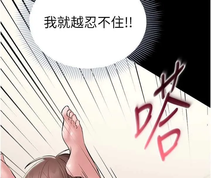 為民服務App第8話-沒有被插過這麼深&hearts;