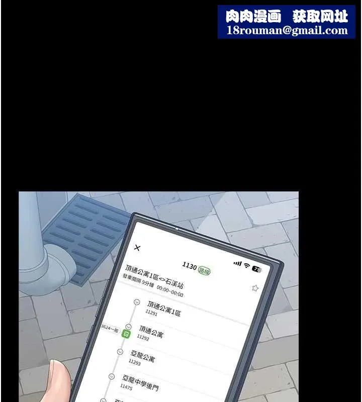 獵艷琯理員第38話-你身上有她的香水味