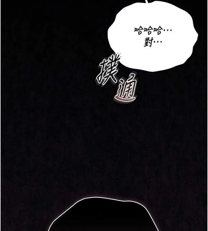 獵艷琯理員第38話-你身上有她的香水味