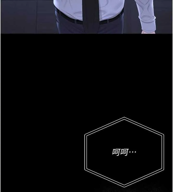 獵艷琯理員第38話-你身上有她的香水味