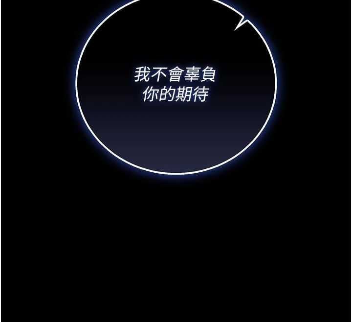 獵艷琯理員第38話-你身上有她的香水味