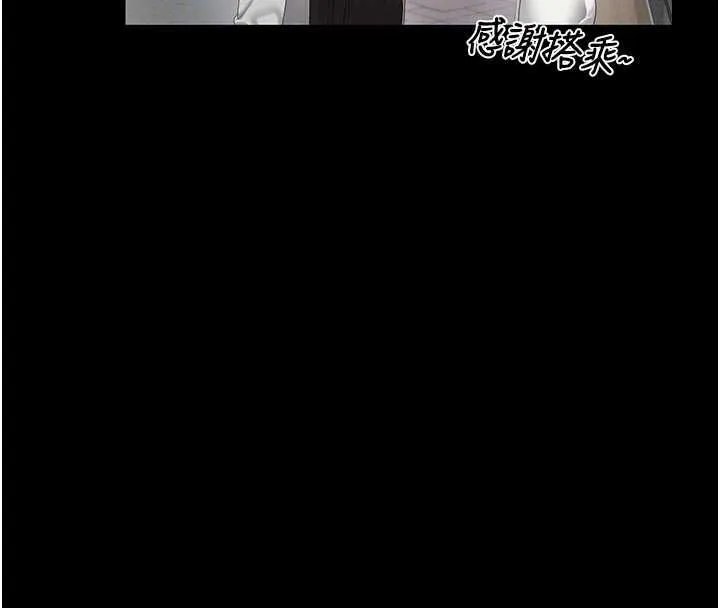 獵艷琯理員第38話-你身上有她的香水味