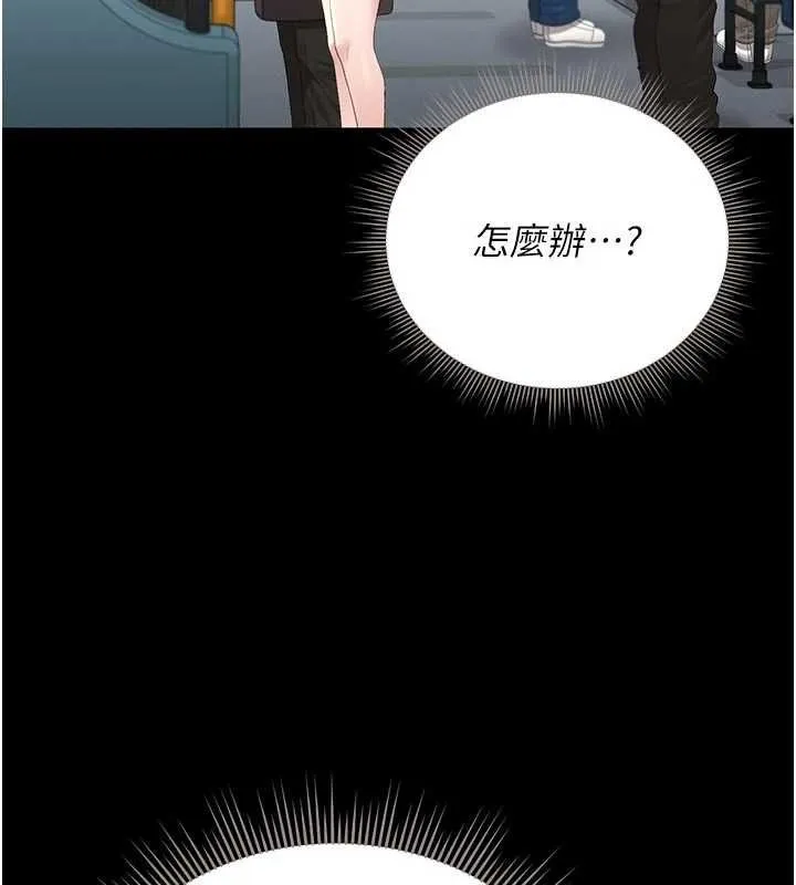 獵艷琯理員第38話-你身上有她的香水味