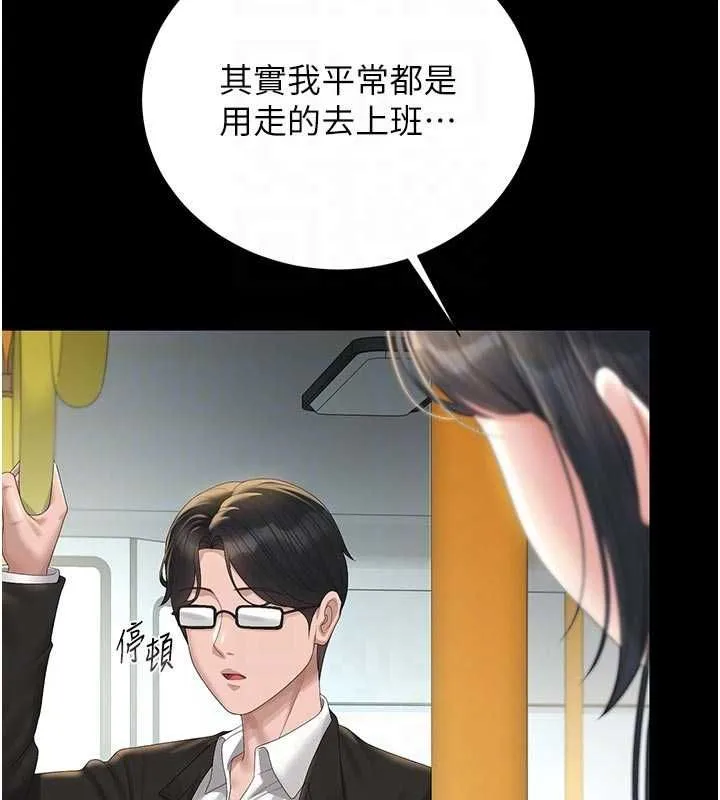 獵艷琯理員第38話-你身上有她的香水味