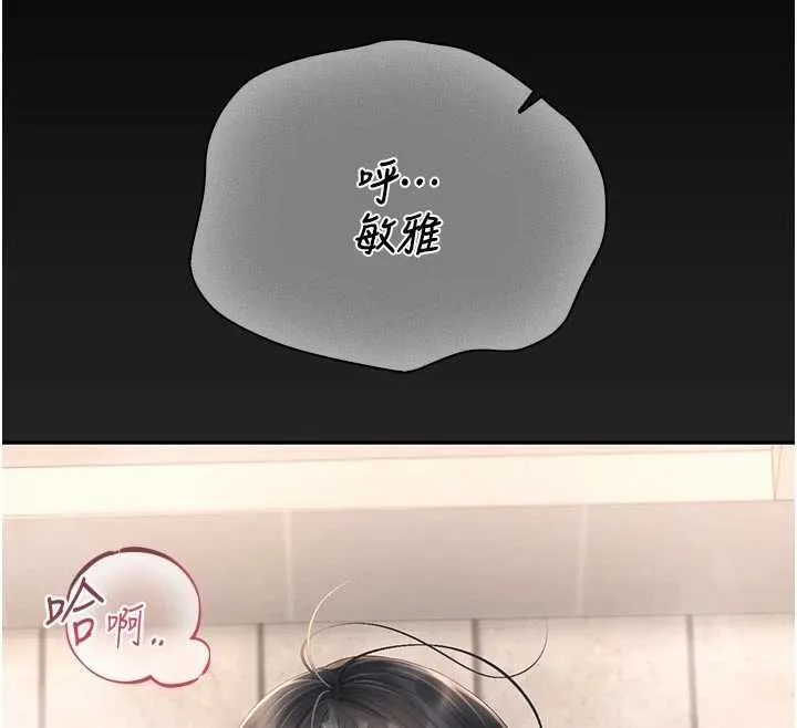 獵艷琯理員第38話-你身上有她的香水味