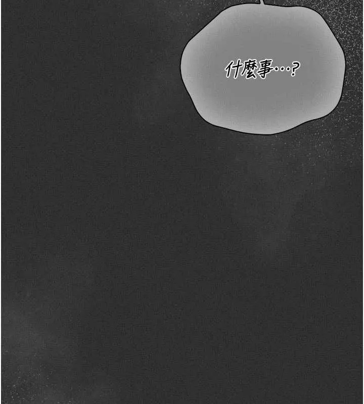 獵艷琯理員第38話-你身上有她的香水味