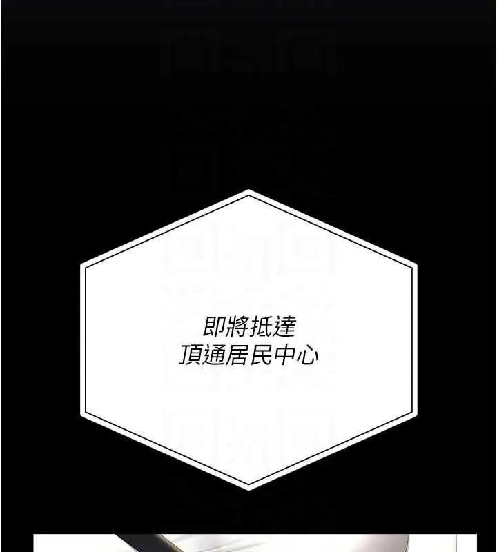 獵艷琯理員第38話-你身上有她的香水味