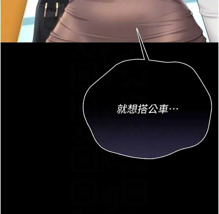 獵艷琯理員第38話-你身上有她的香水味