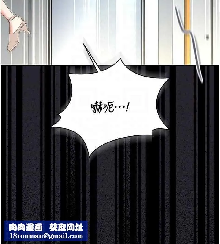 獵艷琯理員第38話-你身上有她的香水味